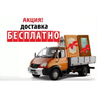 Бесплатная доставка от двух комплектов  межкомнатных дверей